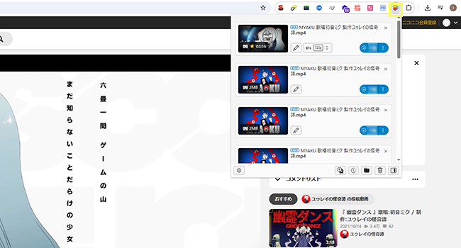 Video DownloadHelper　ニコニコ動画をダウンロード