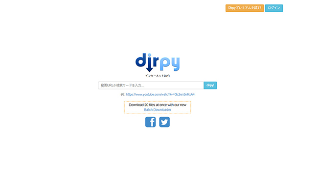 dirpy操作画面