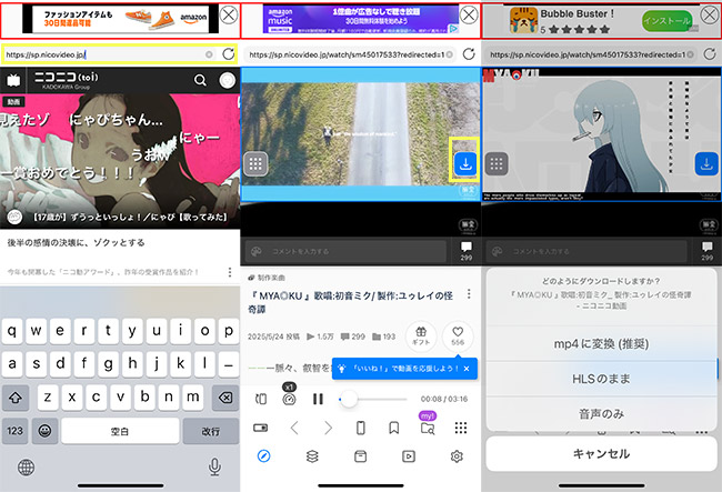 iCap　ニコニコ動画をiPhoneに保存