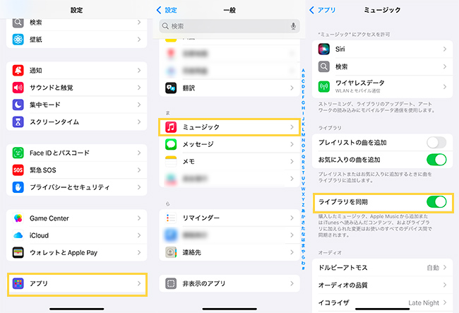 iPhone　Apple Musicのライブラリを同期
