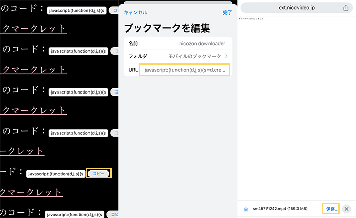 iPhone　nicozon　ニコニコ動画をダウンロード