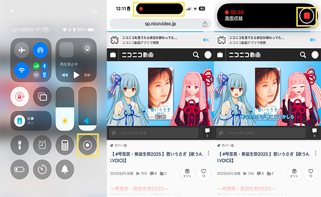 録画機能　ニコニコ動画をiPhoneに保存