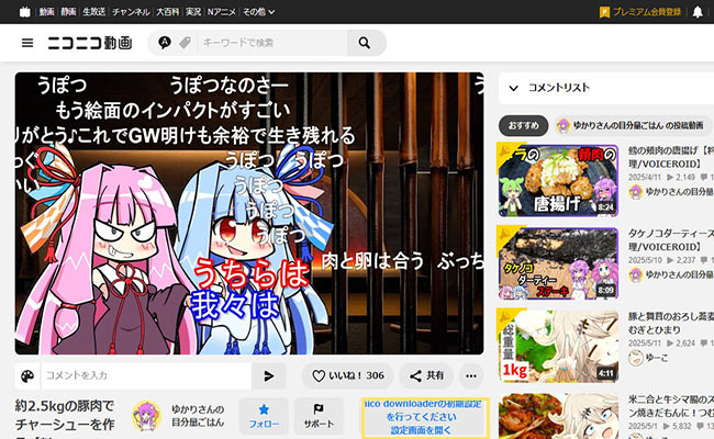 nico downloader 初期設定