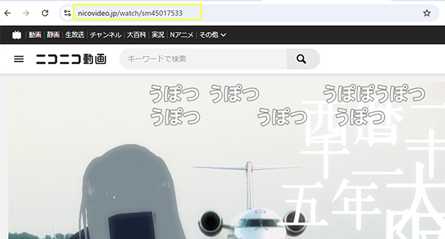 ニコニコ動画URL