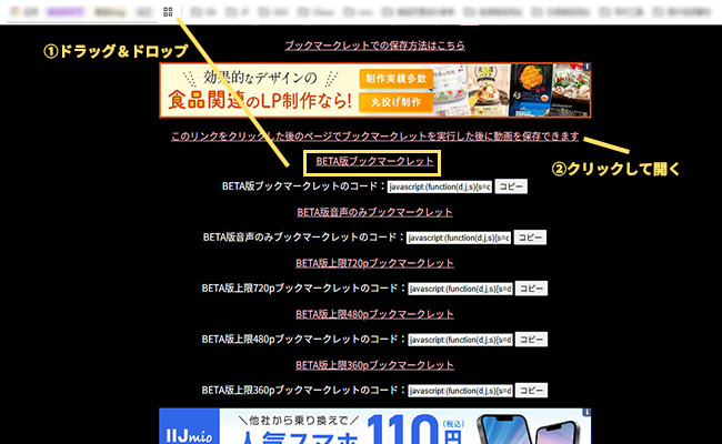 nicozon　ブックマークレット保存