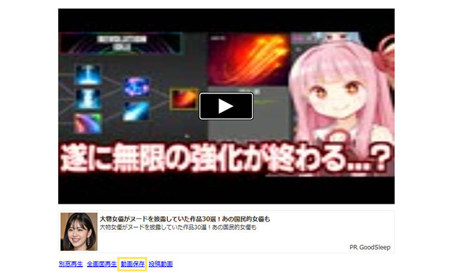 nicozon　動画保存