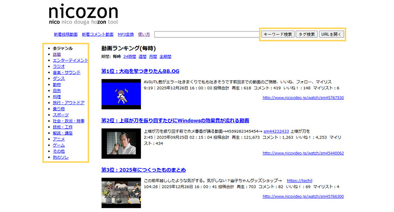 iPhone　Netflix動画をダウンロード