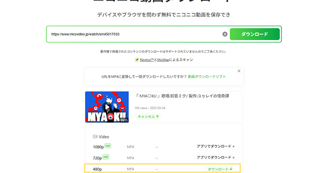 StreamRaku　URLでニコニコ動画をダウンロード