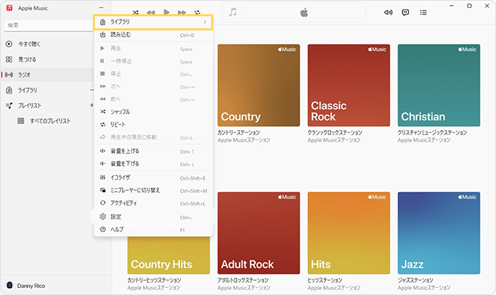 Windows　YouTubeの曲をApple Musicのライブラリに追加