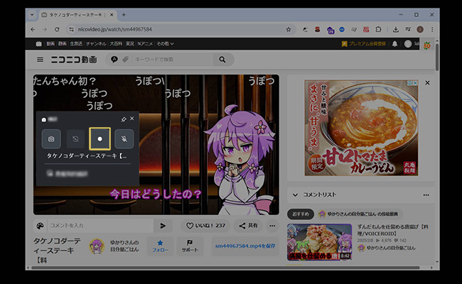 Windows録画機能　ニコ生を保存