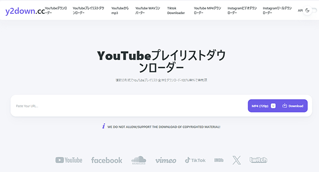 y2down　ホームページ画面