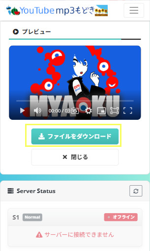 YouTube mp3もどき　ニコニコ動画をAndroidにダウンロード