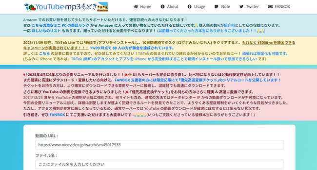 YouTube mp3もどき操作画面