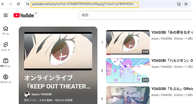 YouTubeプレイリストURL