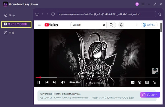 EasyDown 内蔵ブラウザ　ダウンロード