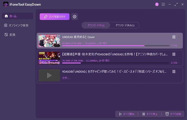 EasyDown 動画ダウンロード中