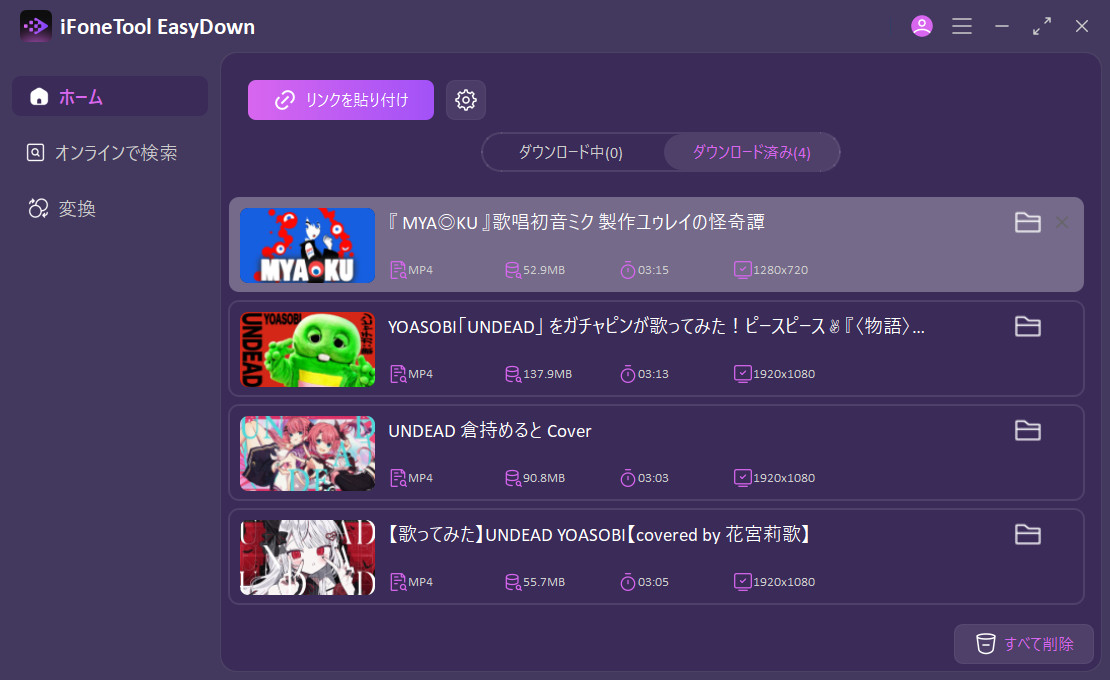 EasyDown　保存済みのニコニコ動画