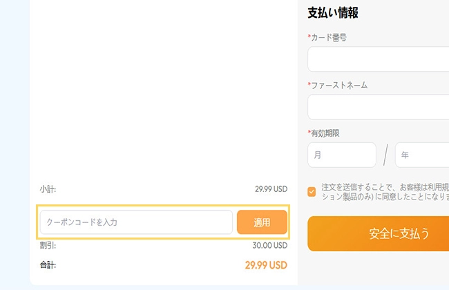 EasyDown購入 クーポン