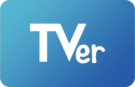 TVer